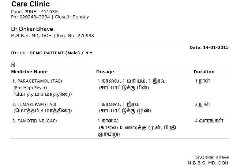 Tamil Prescription
