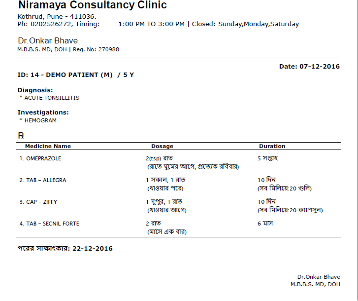 Sample Bengali Prescription Generated from MyOPD Software
