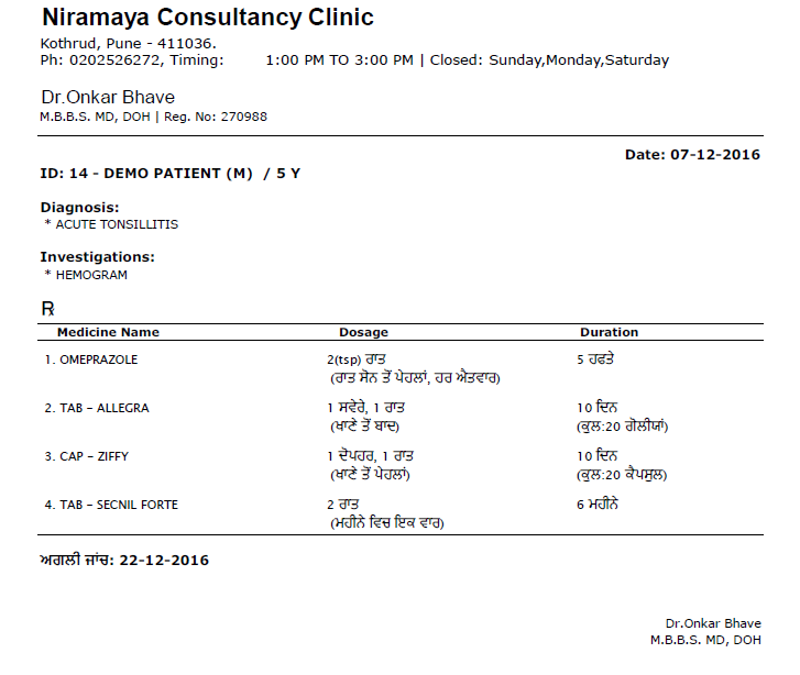 Sample Punjabi Prescription generated by MyOPD