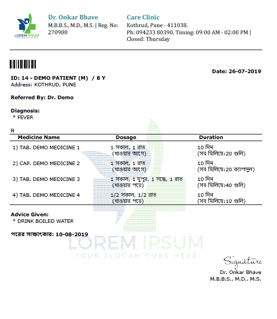 Prescription Format Bengali Rx