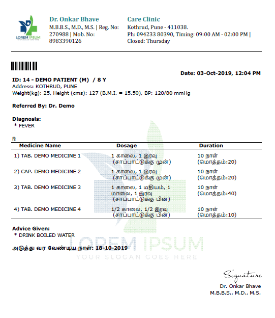 Prescription Format Tamil Rx