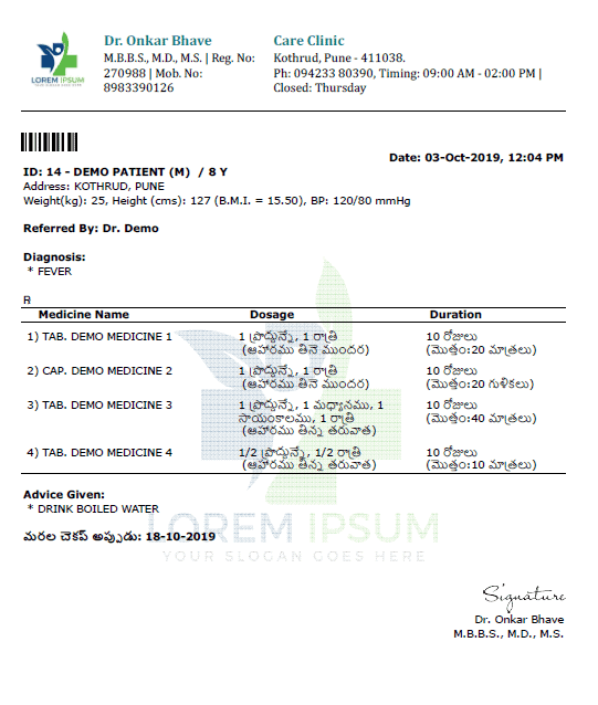 Prescription Format Telugu Rx